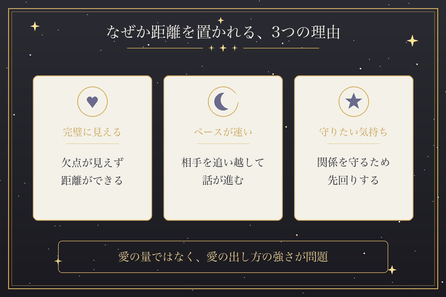 なぜか距離を置かれる、3つの理由